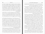 دانلود کتاب مرداویج خسرو معتضد 640 صفحه PDF 📘-1