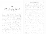 دانلود کتاب مرداویج خسرو معتضد 640 صفحه PDF 📘-1