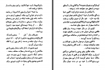دانلود کتاب مرد دو زنه عزیز نسین 241 صفحه PDF 📘-1