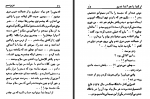 دانلود کتاب مرد دو زنه عزیز نسین 241 صفحه PDF 📘-1