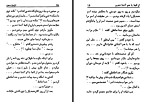 دانلود کتاب مرد دو زنه عزیز نسین 241 صفحه PDF 📘-1
