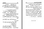 دانلود کتاب مرد دو زنه عزیز نسین 241 صفحه PDF 📘-1