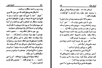 دانلود کتاب مرد دو زنه عزیز نسین 241 صفحه PDF 📘-1