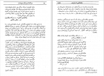 دانلود کتاب مرگ کسب و کار من است روبر مرل 383 صفحه PDF 📘-1
