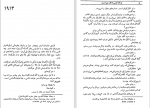 دانلود کتاب مرگ کسب و کار من است روبر مرل 383 صفحه PDF 📘-1