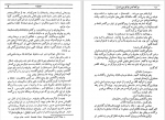 دانلود کتاب مرگ کسب و کار من است روبر مرل 383 صفحه PDF 📘-1