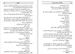 دانلود کتاب مرگ کسب و کار من است روبر مرل 383 صفحه PDF 📘-1