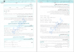 دانلود کتاب مسائل شیمی کنکور مسعود جعفری 426 صفحه PDF 📘-1