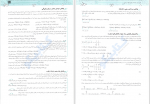 دانلود کتاب مسائل شیمی کنکور مسعود جعفری 426 صفحه PDF 📘-1