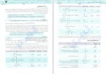دانلود کتاب مسائل شیمی کنکور مسعود جعفری 426 صفحه PDF 📘-1
