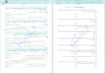 دانلود کتاب مسائل شیمی کنکور مسعود جعفری 426 صفحه PDF 📘-1