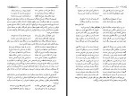 دانلود کتاب مشت در نمای درشت حسن حسینی 267 صفحه PDF 📘-1