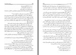 دانلود کتاب مشت در نمای درشت حسن حسینی 267 صفحه PDF 📘-1