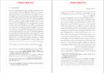 دانلود کتاب مغان در تاریخ باستان هایده معیری 204 صفحه PDF 📘-1