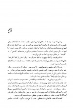 دانلود کتاب منشاء زبان قاسم کبیری 126 صفحه PDF 📘-1