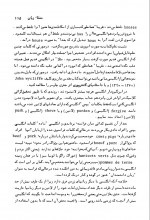 دانلود کتاب منشاء زبان قاسم کبیری 126 صفحه PDF 📘-1
