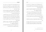 دانلود کتاب منطق لیبرال عبدالعزیز الطریفی 322 صفحه PDF 📘-1