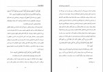 دانلود کتاب منطق لیبرال عبدالعزیز الطریفی 322 صفحه PDF 📘-1