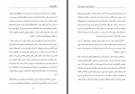 دانلود کتاب منطق لیبرال عبدالعزیز الطریفی 322 صفحه PDF 📘-1