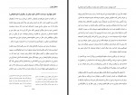دانلود کتاب منطق لیبرال عبدالعزیز الطریفی 322 صفحه PDF 📘-1