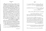 دانلود کتاب نام همه شعرهای تو ع. پاشايی 636 صفحه PDF 📘-1