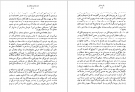 دانلود کتاب نام همه شعرهای تو ع. پاشايی 636 صفحه PDF 📘-1
