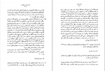 دانلود کتاب نام همه شعرهای تو ع. پاشايی 636 صفحه PDF 📘-1