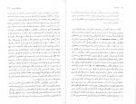 دانلود کتاب نقد عمل عباس مخبر 120 صفحه PDF 📘-1