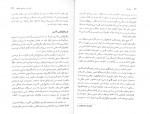 دانلود کتاب نقد عمل عباس مخبر 120 صفحه PDF 📘-1