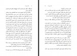 دانلود کتاب همه می ترسند فاطمه کریمخان 417 صفحه PDF 📘-1