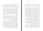 دانلود کتاب همه می ترسند فاطمه کریمخان 417 صفحه PDF 📘-1