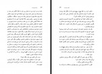 دانلود کتاب همه می ترسند فاطمه کریمخان 417 صفحه PDF 📘-1