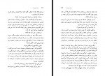 دانلود کتاب همه می ترسند فاطمه کریمخان 417 صفحه PDF 📘-1