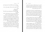 دانلود کتاب همه می ترسند فاطمه کریمخان 417 صفحه PDF 📘-1