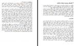 دانلود کتاب هنر برقراری ارتباط تیچ نات هان 86 صفحه PDF 📘-1