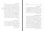 دانلود کتاب وهابیان علی اصغر فقیهی 295 صفحه PDF 📘-1