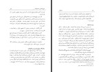دانلود کتاب وهابیان علی اصغر فقیهی 295 صفحه PDF 📘-1