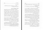 دانلود کتاب وهابیان علی اصغر فقیهی 295 صفحه PDF 📘-1