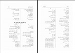 دانلود کتاب وهابیان علی اصغر فقیهی 295 صفحه PDF 📘-1