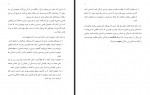 دانلود کتاب پرورش ذهن روزبه ملک زاده 314 صفحه PDF 📘-1