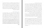 دانلود کتاب پرورش ذهن روزبه ملک زاده 314 صفحه PDF 📘-1