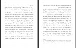 دانلود کتاب پرورش ذهن روزبه ملک زاده 314 صفحه PDF 📘-1