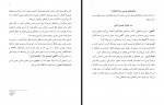 دانلود کتاب پرورش ذهن روزبه ملک زاده 314 صفحه PDF 📘-1