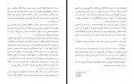 دانلود کتاب پرورش ذهن روزبه ملک زاده 314 صفحه PDF 📘-1