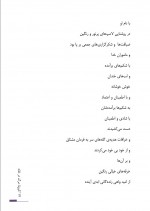 دانلود کتاب کرونا مرگ در خانه خسرو شهریاری 87 صفحه PDF 📘-1