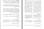 دانلود کتاب کشکول شیخ بهایی بهمن رازانی 674 صفحه PDF 📘-1