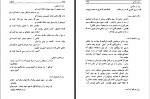 دانلود کتاب کشکول شیخ بهایی بهمن رازانی 674 صفحه PDF 📘-1