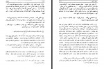 دانلود کتاب کشکول شیخ بهایی بهمن رازانی 674 صفحه PDF 📘-1