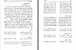 دانلود کتاب کشکول شیخ بهایی بهمن رازانی 674 صفحه PDF 📘-1