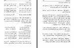 دانلود کتاب کشکول شیخ بهایی بهمن رازانی 674 صفحه PDF 📘-1
